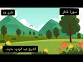 سورة غافر كاملة الشيخ عبد الودود حنيف 