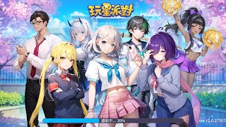 玩星派對怎麼玩？ #玩星派對 #games #game