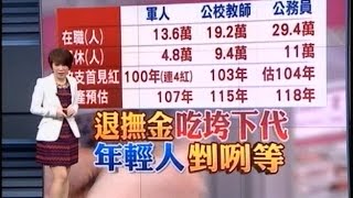 01282015 台灣大頭條