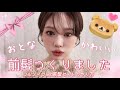 前髪作ってメイク&ヘアセット❤️前髪セットのやり方伝授🦹♀️