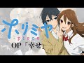 『ホリミヤ -piece-』OP「幸せ」(Omoinotake)ドラム叩いてみた。/ Horimiya piece OP Shiawase Drum cover