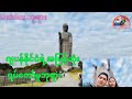 Ushiku Daibutsu Vlog➖ဂျပန်မှာဉာဏ်တော်အမြင့်ဆုံး Ushiku(အုရှိခု) ရပ်တော်မူဘုရားသို့သွားရောက်ဖူးမျှော်