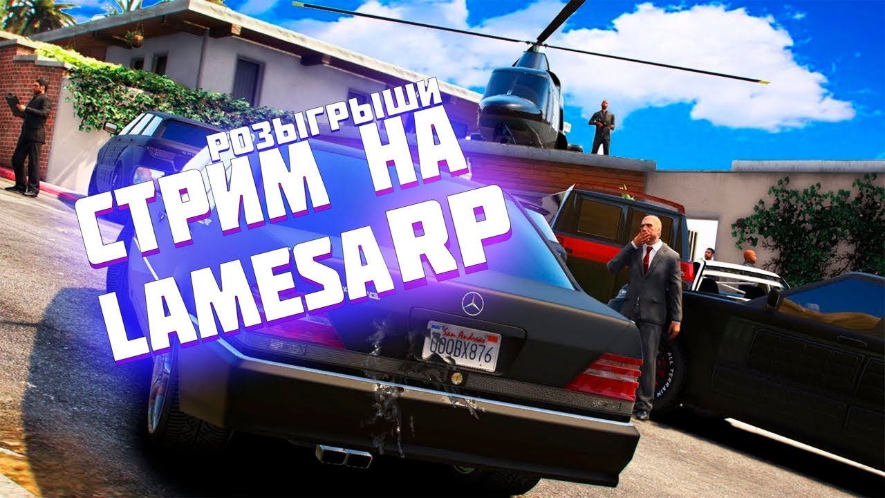 Гта 6 рп правила проекта