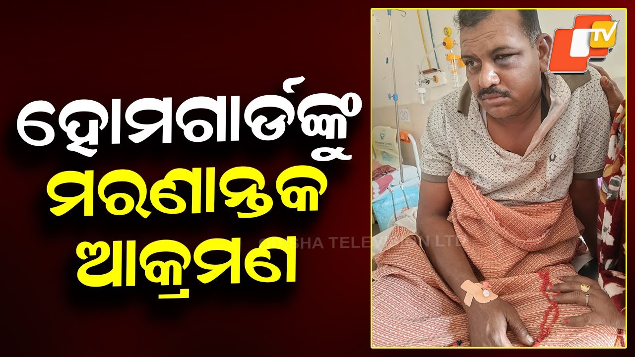 Home Guard Attacked During Car Recovery Operation in Bhadrak