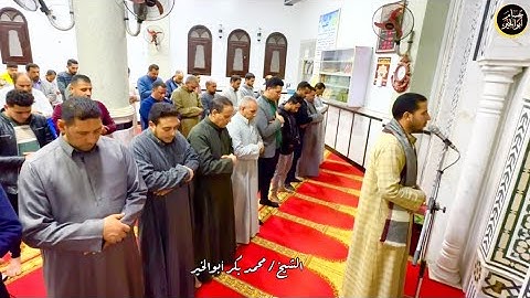 #صلاة_التراويح 🌙 ♥️ ليلة ٥ #رمضان من أول سورة النساء | الشيخ محمد بكر أبوالخير #اكسبلور #راحة_نفسية