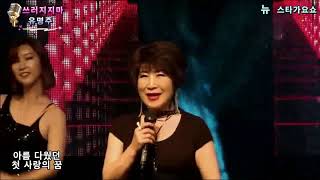 가수 유명주 / 타이틀곡.쓰러지지마 (제33회TKBN 뉴스타가요쇼/초대가수 유명주 쓰러지지마편) 인천한중문화관4층大공연장