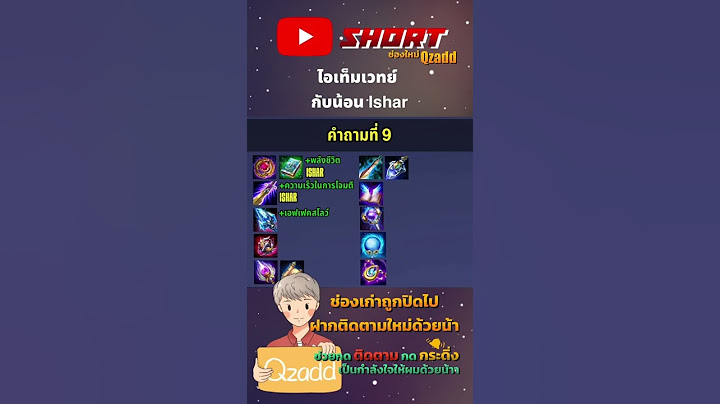RoV ออกเวทย์ให้น้อน Ishar แล้วน้อนขนจะได้ผลด้วยไหม? #RoV #rovthailand #shorts #gaming #qzadd