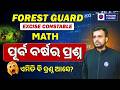 Forest guard Math Previous year question | Forest guard recruitment | Pyramid classes