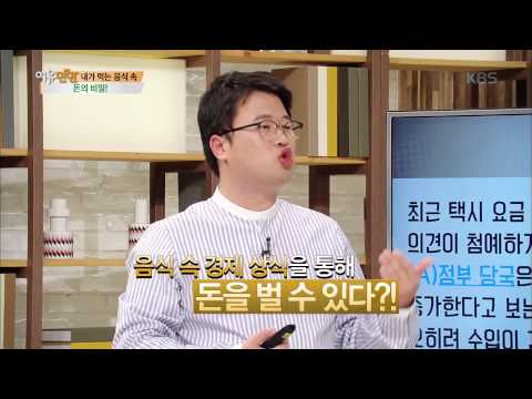 [HIT]여유만만 - 내가 먹는 음식 속! 돈의 비밀
