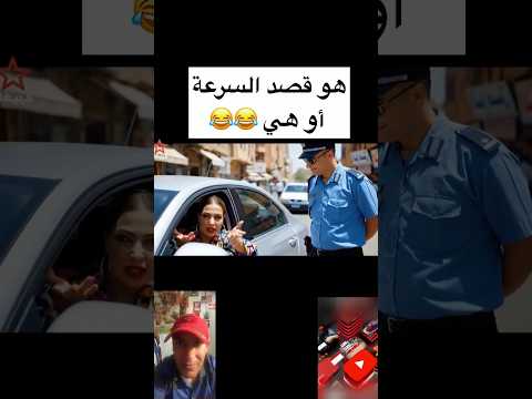 فهماتو غلط أو فهمها غلط