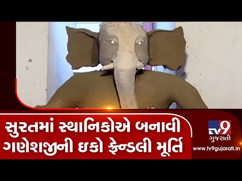 Surat: Residents of Sarthana create eco-friendly Ganesha idol | TV9News