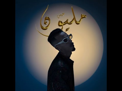 HASSA1 MILLION SLOWED REVERBE