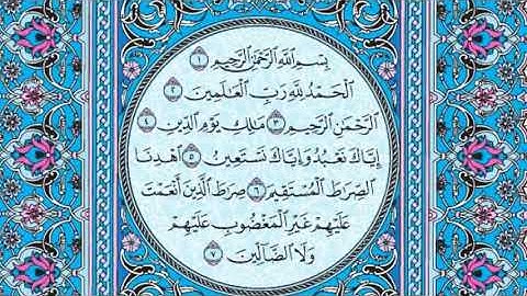 1- سورة الفاتحة مكتوبة ماهر المعيقلي Surat Al Fatiha Maher Al Muaiqly