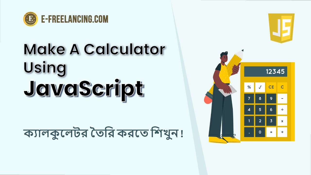#javascript দিয়ে Marking ক্যালকুলেটর তৈরি শিখতে চান? | # ...