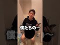 相方のトイレ中に「花占い」歌わせてみたwww #shorts