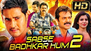 Sabse Badhkar Hum 2 (सबसे बढ़कर हम 2) Telugu Hindi Dubbed Movie | Mahesh Babu, Venkatesh, Samantha