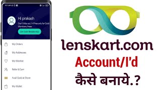 lenskart. com mai account/I'd kaise banaye!! how to create account in lenskart app!! screenshot 3