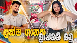 ජපානේ ලක්ෂ ගානක Branded බඩු ගත්තා😨|ජපානේ ඉන්න ලංකාවේ අයට සුභ ආරන්චියක්😍