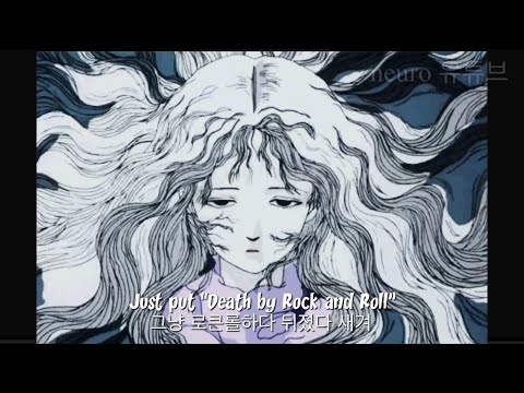 The pretty reckless - Death By Rock & Roll [가사/해석]