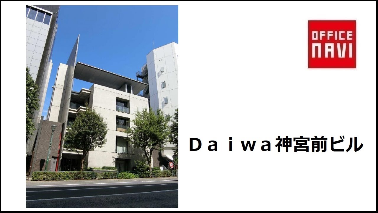 daiwa 神宮前 ビル