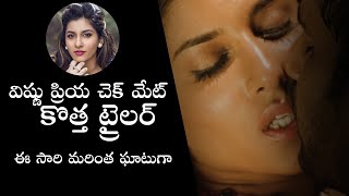 Anchor Vishnu Priya Check Mate Movie Dialogue Trailer | Check Mate Movie  Trailer | TFPC - YouTube