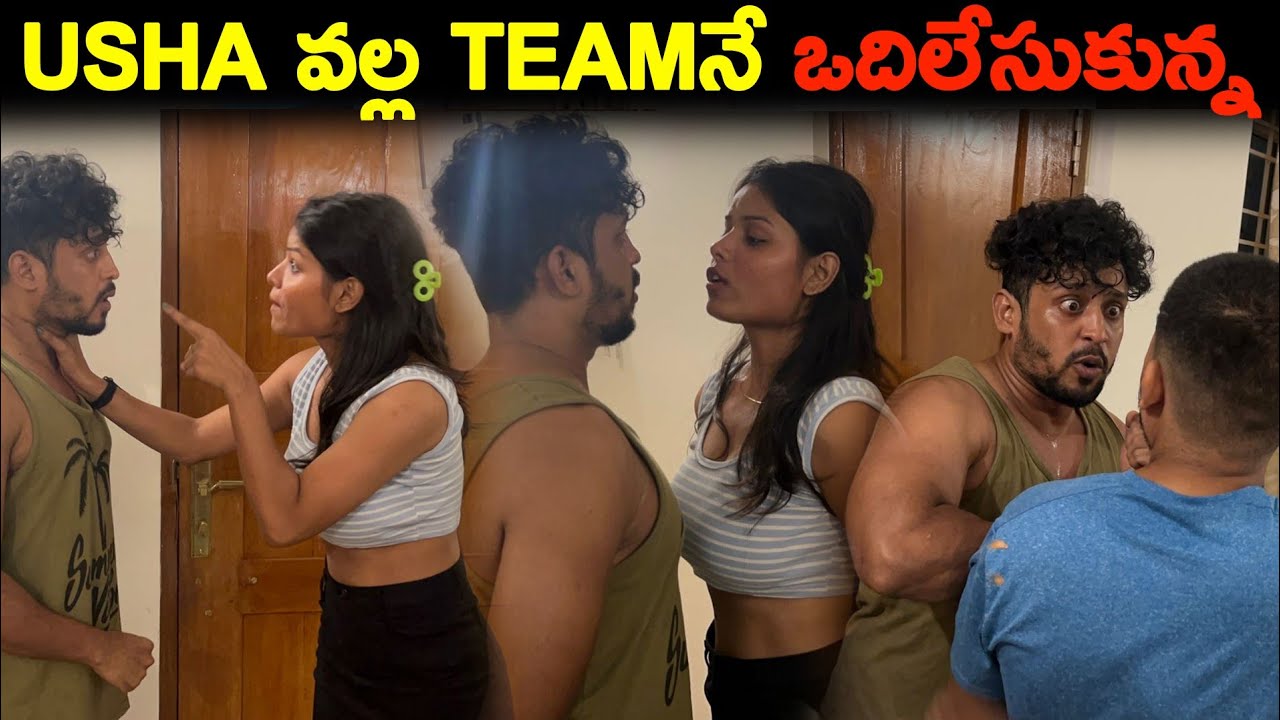 Usha వల్ల Teamనే ఒదిలేసుకున్న | DareSeries
