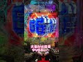 【Pエヴァ15ライトミドルver】【パチンコ】【キャバ確#shorts 1】