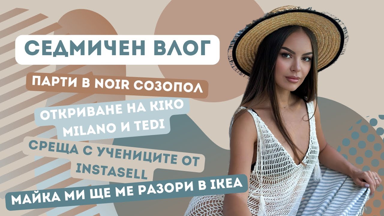 СЕДМИЧЕН ВЛОГ: ПОДАРИХ ВТОРИ ДИАМАНТ, УЧЕНИЦИТЕ МИ ПЕЧЕЛЯТ ПО 7k 💎 | ♡