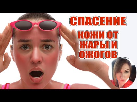 Охлаждаем кожу: лицо, волосы, ножки! Мы этого достойны!