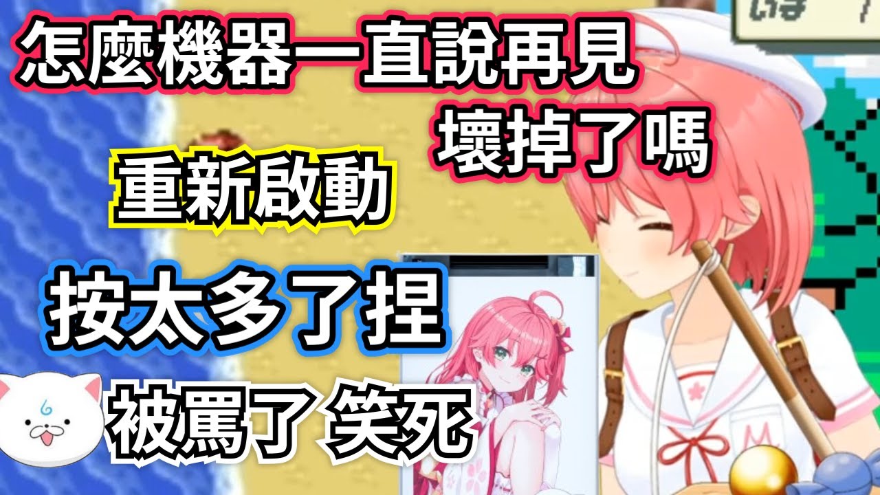 miko在直播時調整自己的加濕器以為壞掉了 結果重新按被自己的加濕器罵了/ 還說羽衣媽媽不管做什麼都會爆紅 蘿莉神啊 這次的駝背羽衣也是【櫻巫女/さくらみこ/hololive​​/ホロライブ】