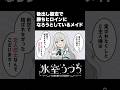 【アニメ】後出し設定で勝ちヒロインになろうとしているメイド #Shorts #vtuber