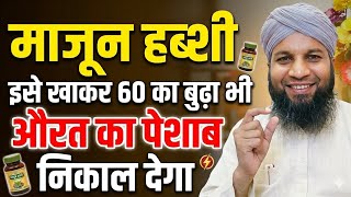 ये खाकर बूढ़ा भी पेशाब निकाल देगा 