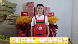 明天正式开业啦！2400元预订两桌菜，祝愿生意兴隆，生活有奔头！