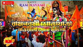 Ram Navami procession 2024🚩 new vlog video🧡by@OnkarsEditZin Bengali