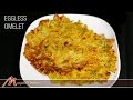 Eggless Omelet | Vegan Omelette | Recipe for Vegan Omelette by Manjula
