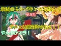 【東方虫歯録】最凶のムシバキンの幻想入り第9話...みんなのために普通の魔法使いが虫歯菌と激突!