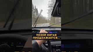 Chery Tiggo на обзоре продолжает нас радовать🤦‍♂️ #автоподборспб #автоизевропы #автоподбормосква