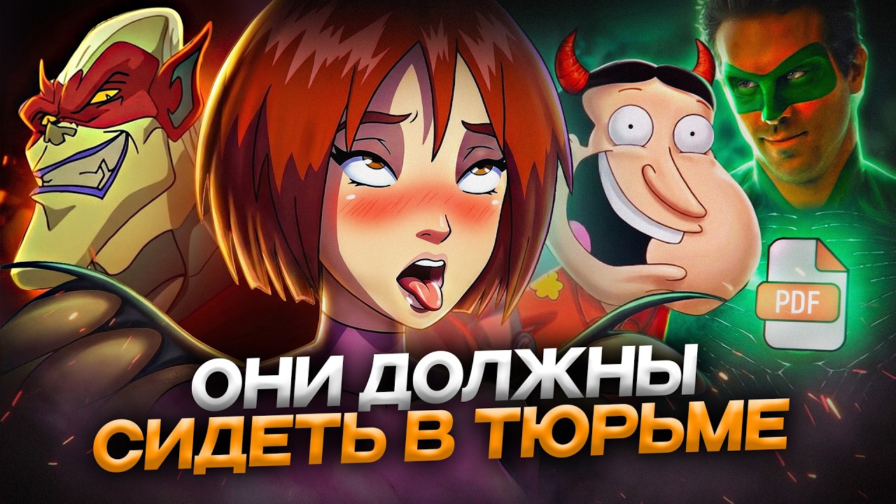 ЭТИ МУЛЬТЯШНЫЕ ПЕРСОНАЖИ были на ОСТРОВЕ ЭПШТЕЙНА? - Тёмная сторона анимации!