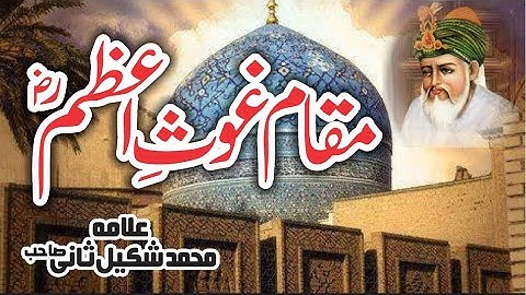 Ghous e Azam Shaikh Abdul Qadir Jilani History Urdu-Hindi