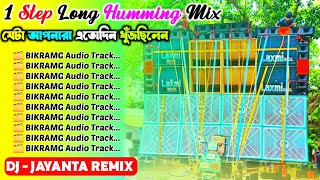 Dj Jayanta Remix ✨ 1Step Long Humming Bass Mix ✨ Power Music Face To Face Competition Song Remix2025