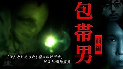 ホラホラfile フェイクドキュメンタリー Youtube