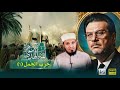 حرب الجمل ١ السيد میثم الموسوي الداعية الإسلامي محمود زيدان حرب الجمل ١ السيد میثم الموسوي الداعية الإسلامي محمود زيدان