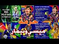 رسمياً ميسي شوتايم مجاناً للجميع بعد الصيانه 🔥🤯 إستلام حزمة ميسي ونيمار ‼️🤔 efootball 2025 mobile🔥♥️