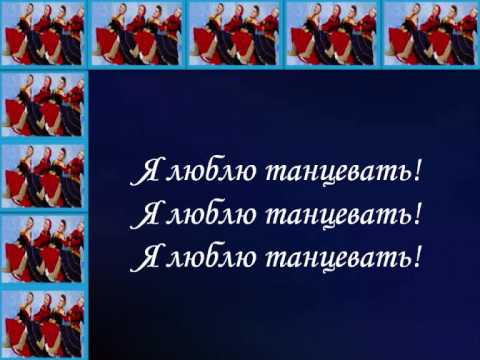 Анна Герман - Я люблю танцевать