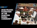 PM Narendra Modi praises patriotism of the Dawoodi Bohra community