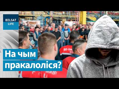 Гомсельмаш атакавалі махляры: схемы "супрацоўнік банку", "дырэктар", "следчы" / КВАНТАЛІЯНІ, Белсат