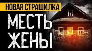 Это ПРЕВОСХОДНАЯ СТРАШНАЯ ИСТОРИЯ! Страшные Истории Про Ведьму. Ужасы. Мистика