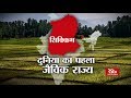 RSTV Vishesh– 16 Oct 2018: Sikkim: India's First Organic State I सिक्किम: दुनिया का पहला जैविक राज्य