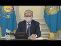 Коррупция во время пандемии – Касым-Жомарт Токаев предостерёг