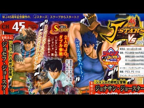 J-STARS-Victory-Vs---Jonathan/Joseph-Joestar-&-N